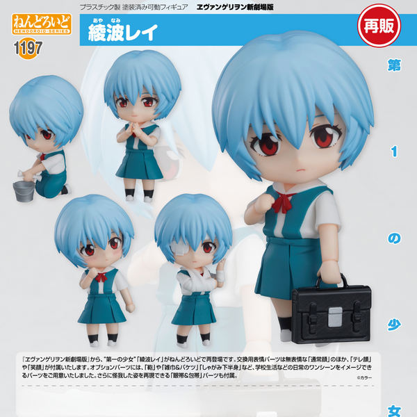 Rebuild of Evangelion - Nendoroid #1197 - Rei Ayanami