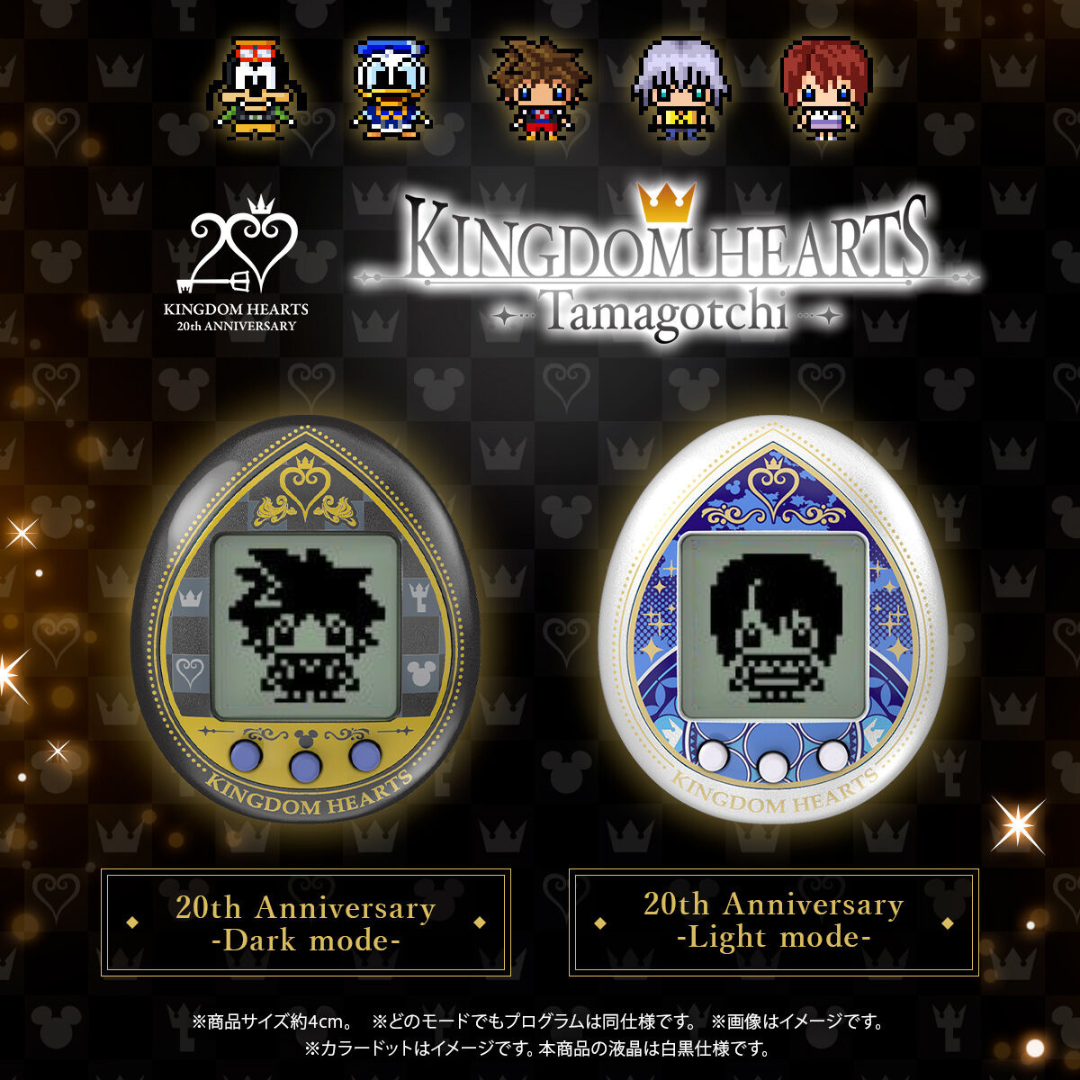 Tamagotchi -  Kingdom Hearts 20th Anniversary - Tamagotchi Nano (Dark Mode Ver./Light Mode Ver.)  [PRE-ORDER](RELEASE DEC-JAN27)