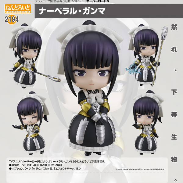 Overlord IV - Nendoroid #2194 - Narberal Gamma