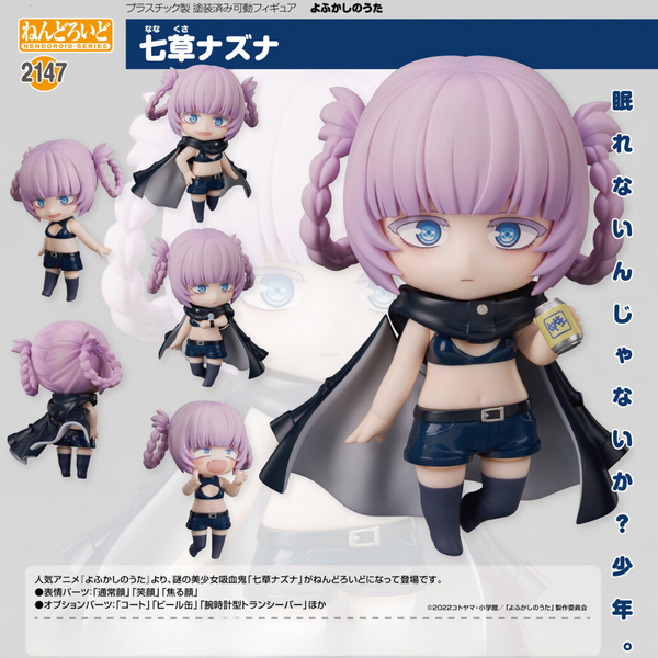 Call of the Night - Nendoroid #2147 - Nazuna Nanakusa