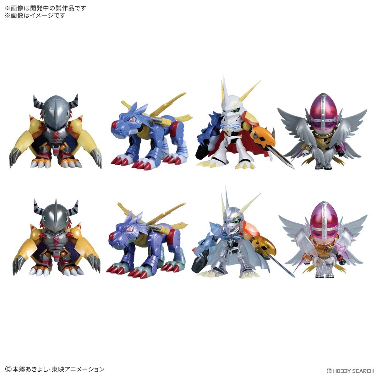 Digimon - Plabako Model Kit - Digimon Adventure Vol. 1 [INSTOCK]