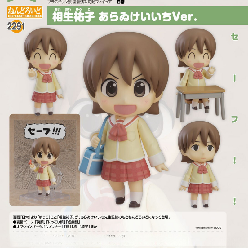 Nichijou - Nendoroid