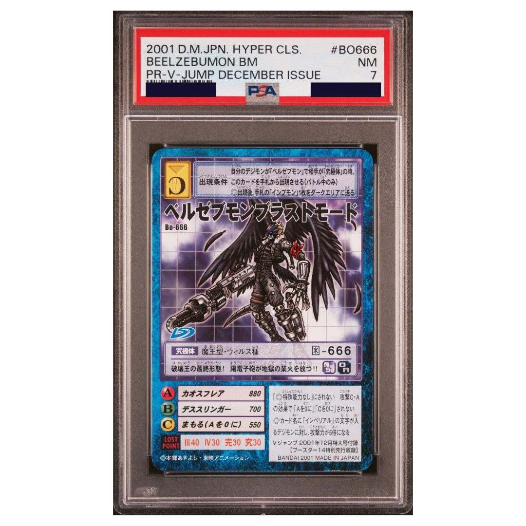 DIGIMON - Graded Card Slabs - 2001 DIGIMON JAPANESE HYPER COLOSSEUM PROMO BO666 BEELZEBUMON BLAST MODE V-JUMP DECEMBER ISSUE -  NEAR MINT 7 [INSTOCK]
