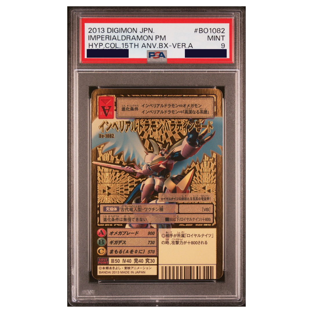 DIGIMON - Graded Card Slabs - 2013 DIGIMON JAPANESE HYPER COLOSSEUM 15TH ANNIVERSARY BOX BO1082 IMPERIALDRAMON PALADIN MODE VERSION A - MINT 9 [INSTOCK]