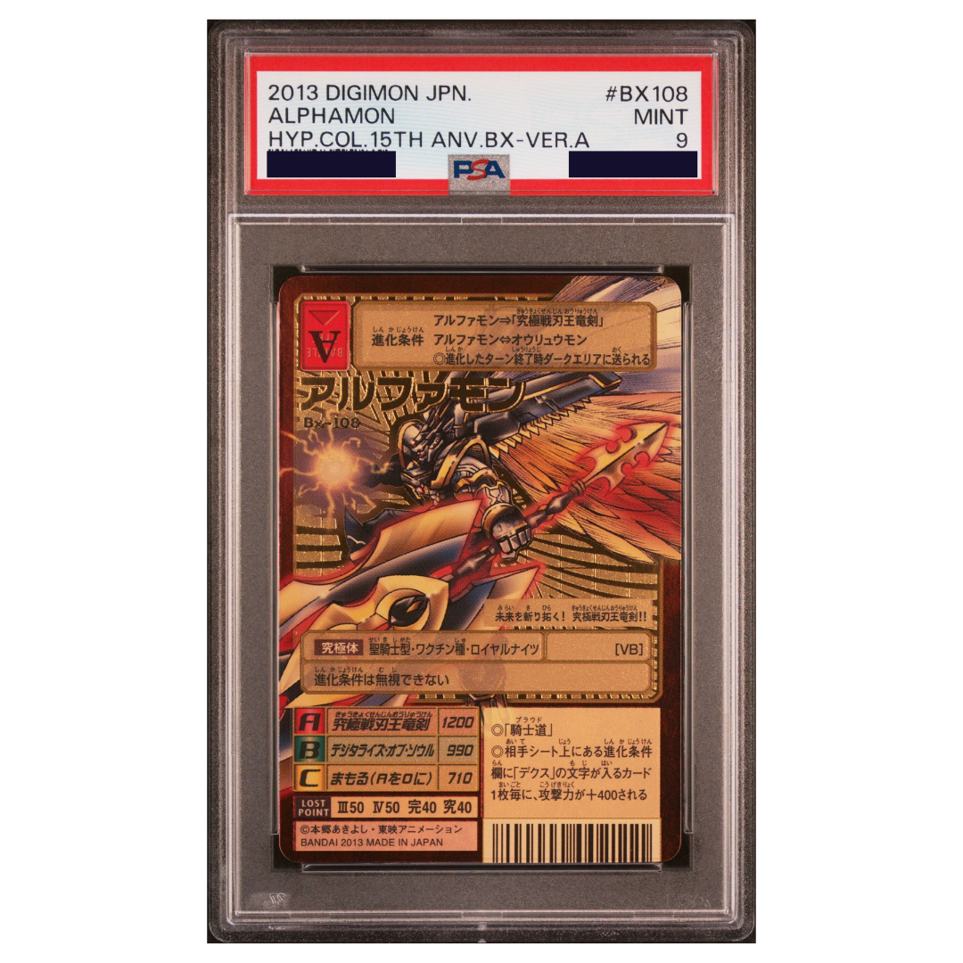 DIGIMON - Graded Card Slabs - 2013 DIGIMON JAPANESE HYPER COLOSSEUM 15TH ANNIVERSARY BOX BX108 ALPHAMON VERSION A - MINT 9 [INSTOCK]
