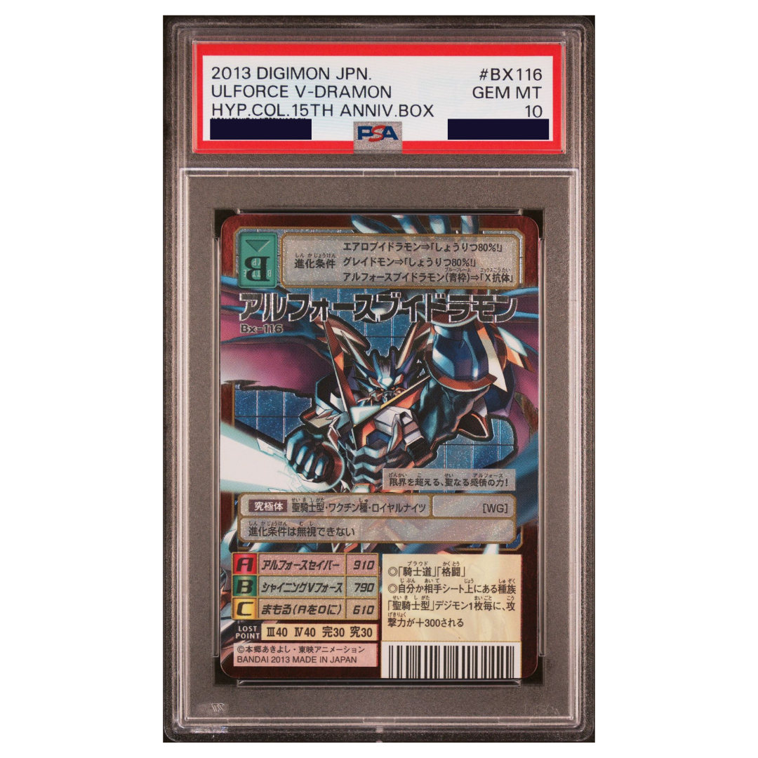 DIGIMON - Graded Card Slabs - 2013 DIGIMON JAPANESE HYPER COLOSSEUM 15TH ANNIVERSARY BOX BX116 ULFORCE V-DRAMON - GEM MINT 10 [INSTOCK]