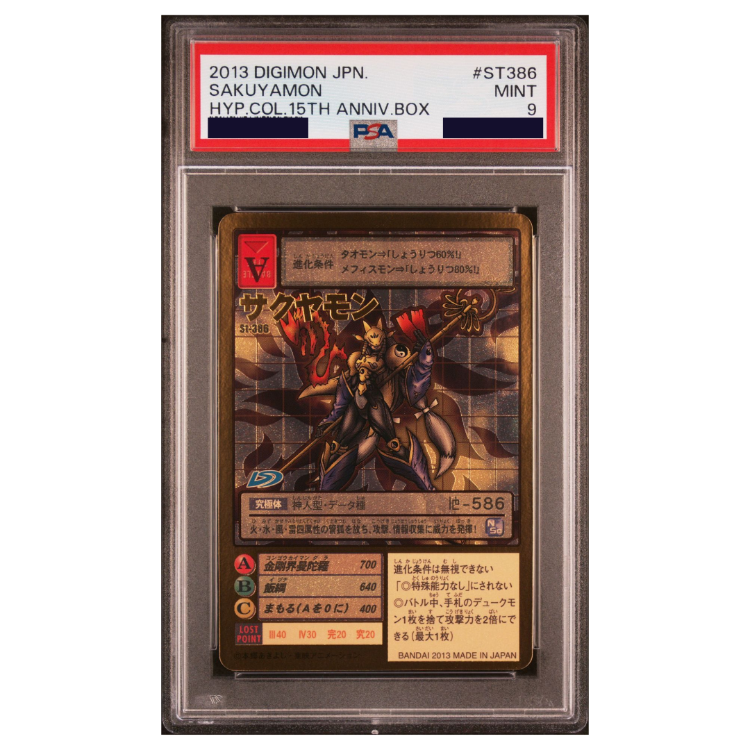 DIGIMON - Graded Card Slabs - 2013 DIGIMON JAPANESE HYPER COLOSSEUM 15TH ANNIVERSARY BOX ST386 SAKUYAMON - MINT 9 [INSTOCK]