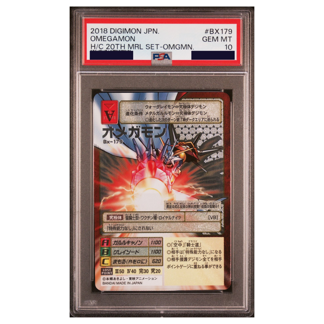 DIGIMON - Graded Card Slabs - 2018 DIGIMON JAPANESE HYPER COLOSSEUM 20TH MEMORIAL SET BX179 OMEGAMON OMEGAMON SET - GEM MINT 10 [INSTOCK]