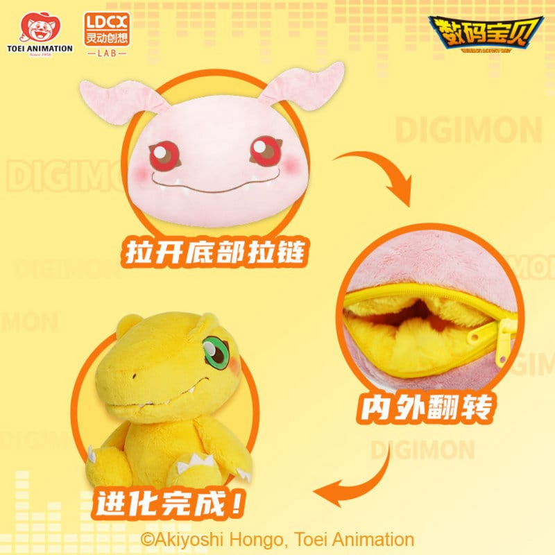 Digimon - TOEI ANIMATION x LDCX Digivolving Koromon Plush(Asia Exclusive) [INSTOCK]