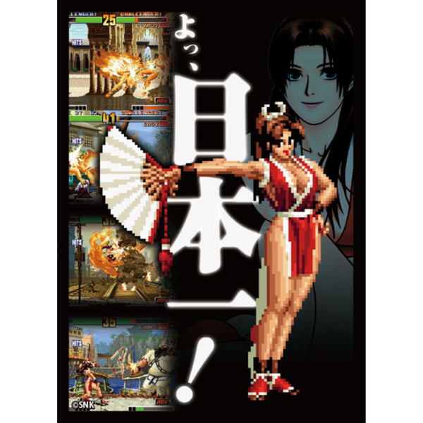 The King Of Fighters '98 - Illustration Sleeve NT - Shiranui Mai The King Of Fighters '98 - Illustration Sleeve NT - Shiranui Mai