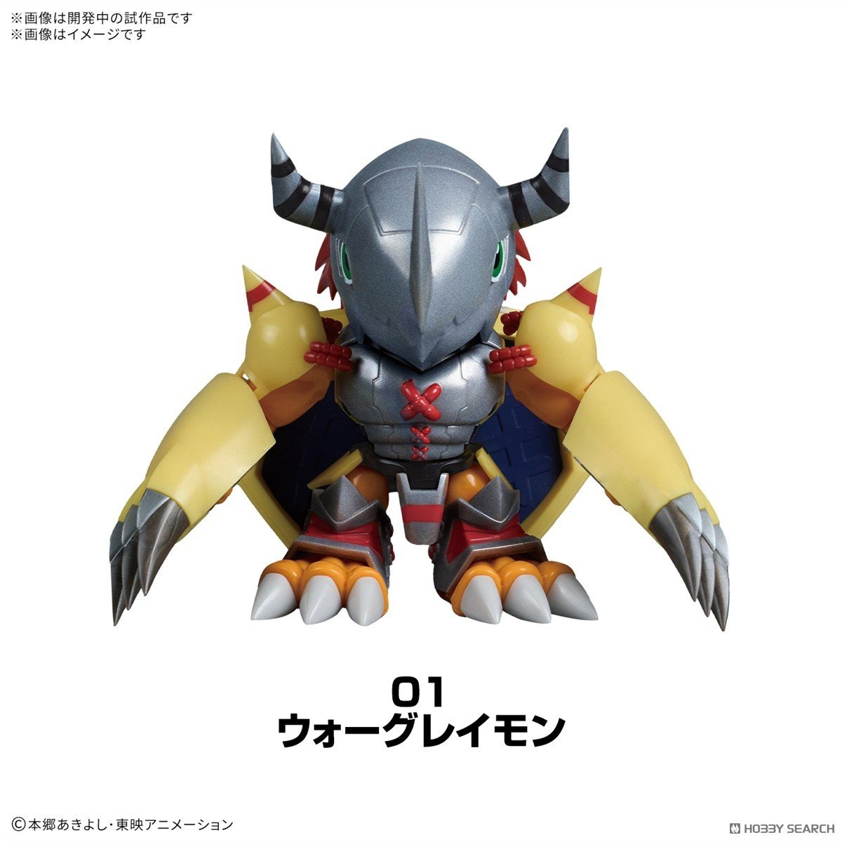 Digimon - Plabako Model Kit - Digimon Adventure Vol. 1 [INSTOCK]