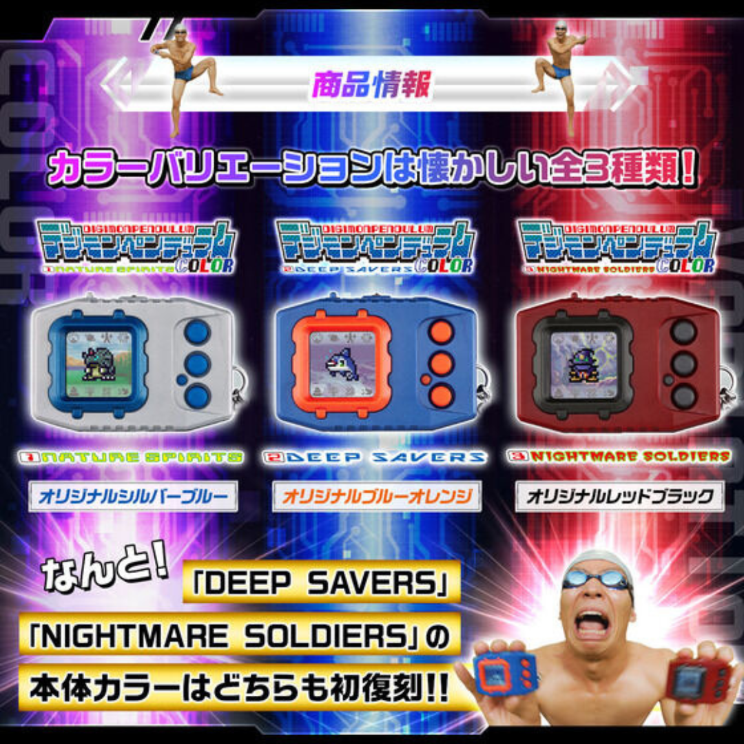 Digimon Pendulum COLOR Vpet (NATURE SPIRITS / DEEP SAVERS / NIGHTMARE SOLDIERS)Digimon Pendulum COLOR Vpet (NATURE SPIRITS / DEEP SAVERS / NIGHTMARE SOLDIERS)