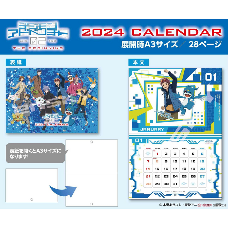 Digimon - Digimon Adventure 02 THE BEGINNING 2024 - Wall Calendar [INSTOCK]