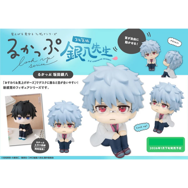 3-nen Z-gumi Ginpachi-sensei - LookUp Figure - Ginpachi Sakata