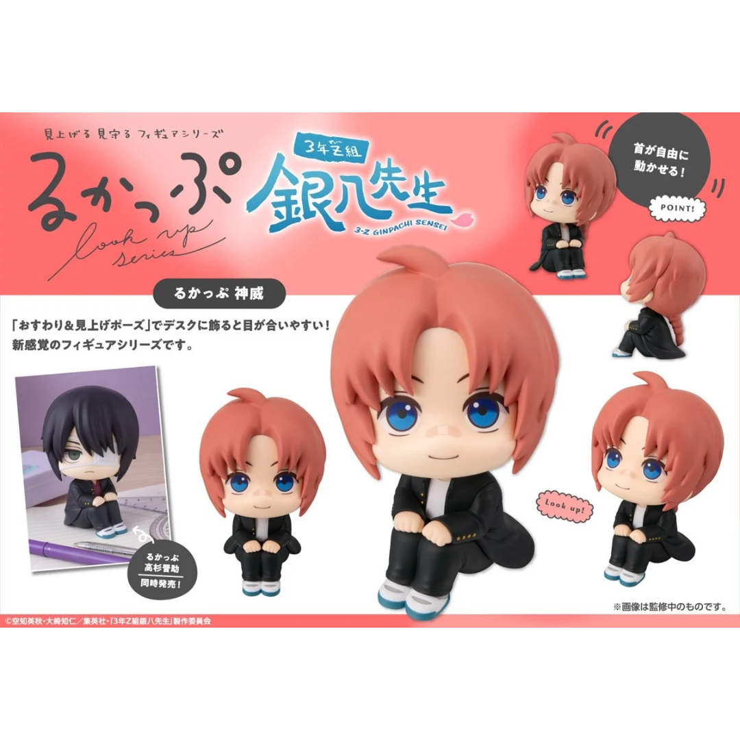 3-nen Z-gumi Ginpachi-sensei - LookUp Figure - Kamui [PRE-ORDER] (RELEASE JUN26)