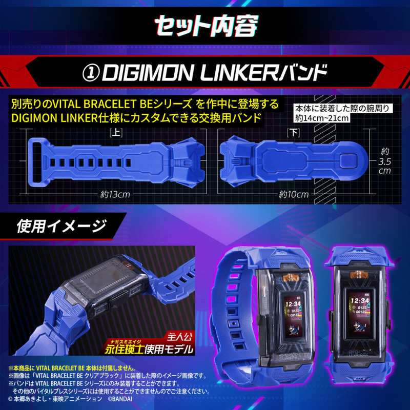 BE MEMORY - DIGIMON SEEKERS Loogamon Dim & DIGIMON LINKER Band Set 