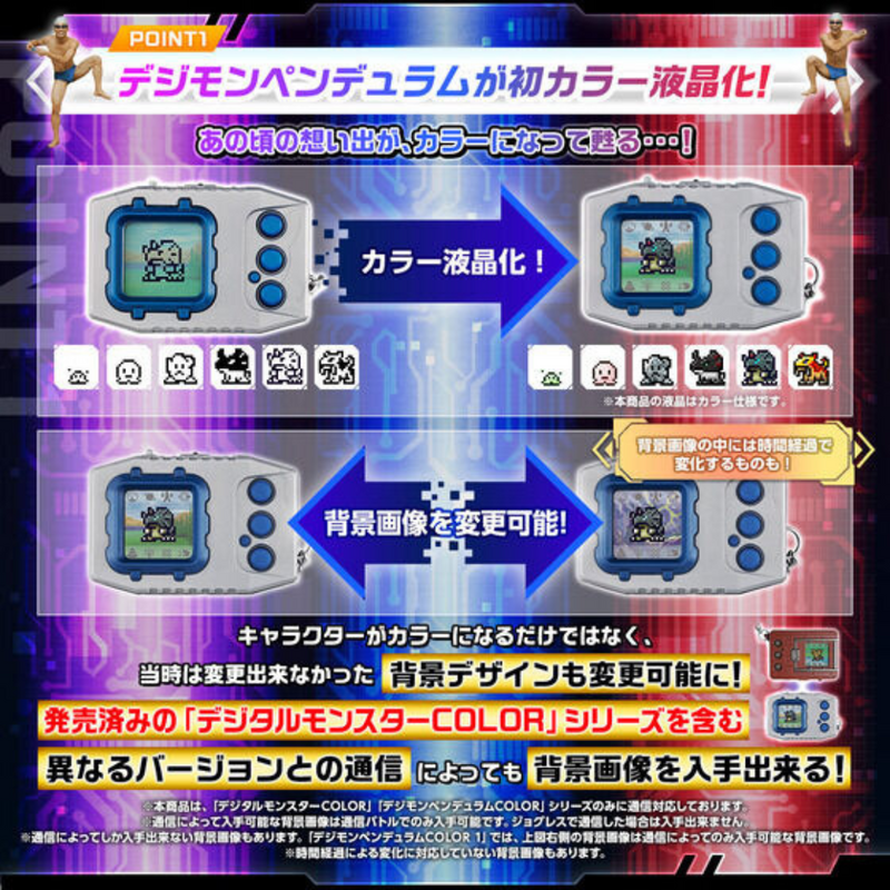 Digimon Pendulum COLOR Vpet (NATURE SPIRITS / DEEP SAVERS / NIGHTMARE SOLDIERS)Digimon Pendulum COLOR Vpet (NATURE SPIRITS / DEEP SAVERS / NIGHTMARE SOLDIERS)