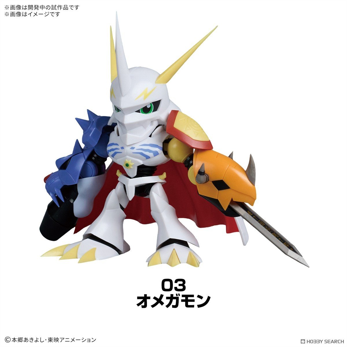 Digimon - Plabako Model Kit - Digimon Adventure Vol. 1 [INSTOCK]