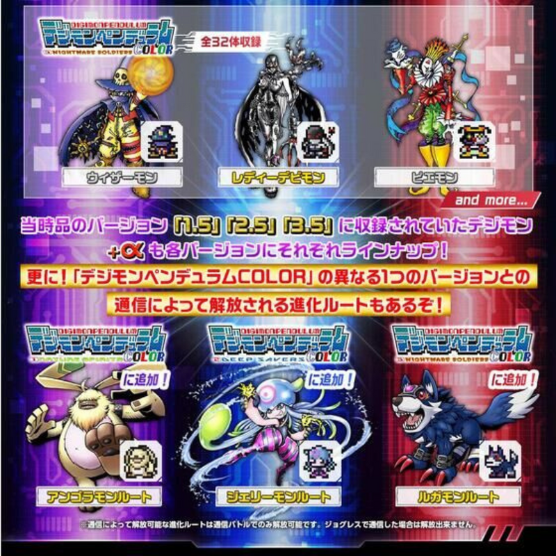 Digimon Pendulum COLOR Vpet (NATURE SPIRITS / DEEP SAVERS / NIGHTMARE SOLDIERS)