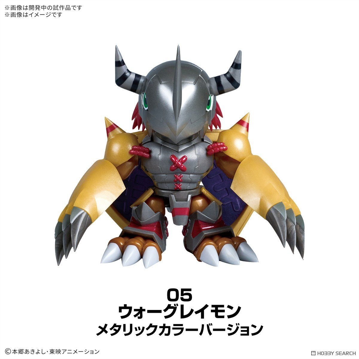 Digimon - Plabako Model Kit - Digimon Adventure Vol. 1 [INSTOCK]