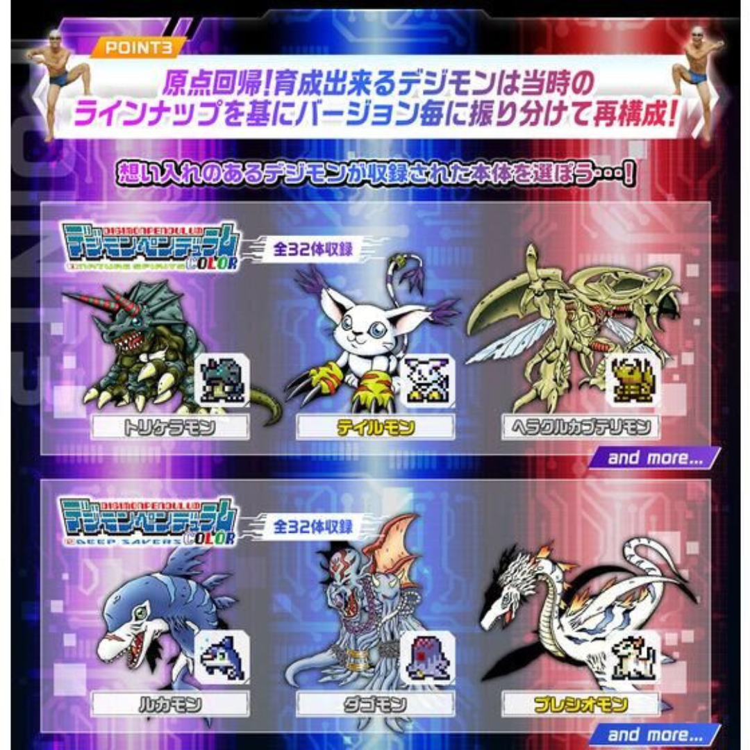 Digimon Pendulum COLOR Vpet (NATURE SPIRITS / DEEP SAVERS / NIGHTMARE SOLDIERS)