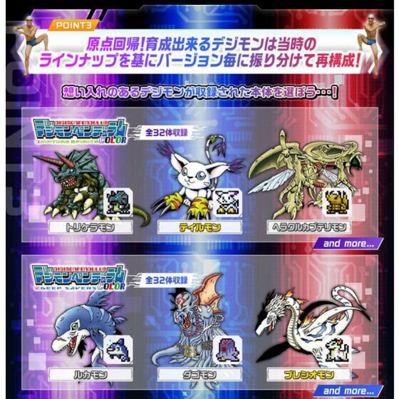 Digimon Pendulum COLOR Vpet (NATURE SPIRITS / DEEP SAVERS / NIGHTMARE SOLDIERS)