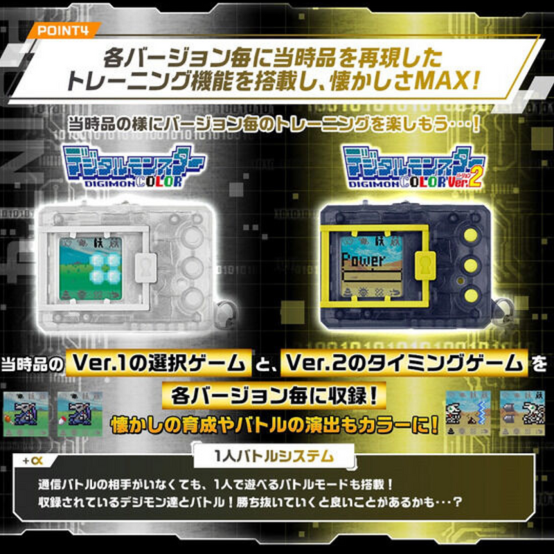 Digimon COLOR Vpet (Ver.1 Original Clear/Ver.2 Original Smoke)