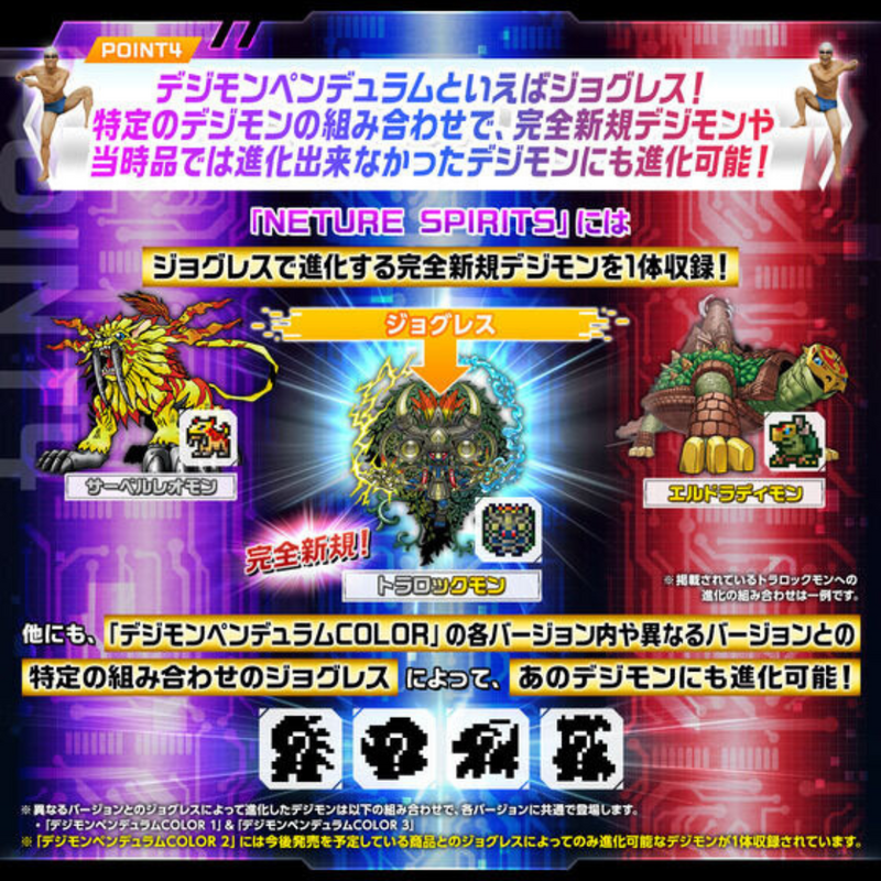 Digimon Pendulum COLOR Vpet (NATURE SPIRITS / DEEP SAVERS / NIGHTMARE SOLDIERS)