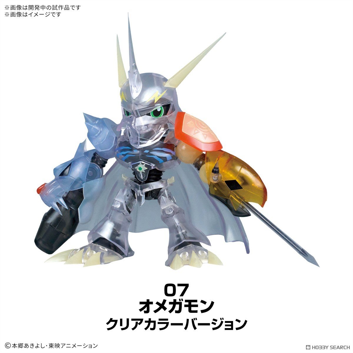 Digimon - Plabako Model Kit - Digimon Adventure Vol. 1 [INSTOCK]