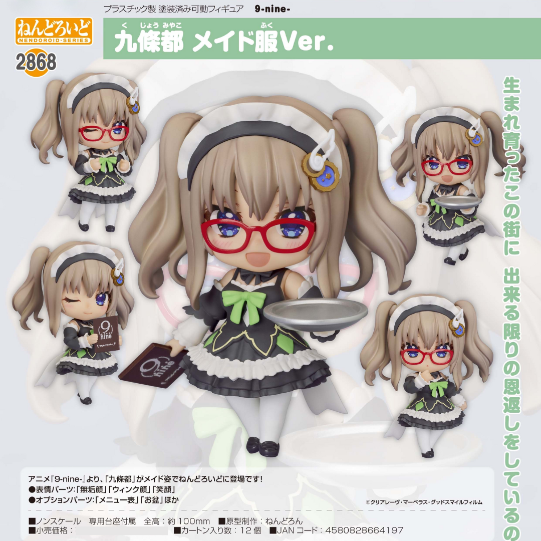9-nine-Series - Nendoroid #2868 - Miyako Kujo: Maid Ver. [PRE-ORDER](RELEASE APR26)