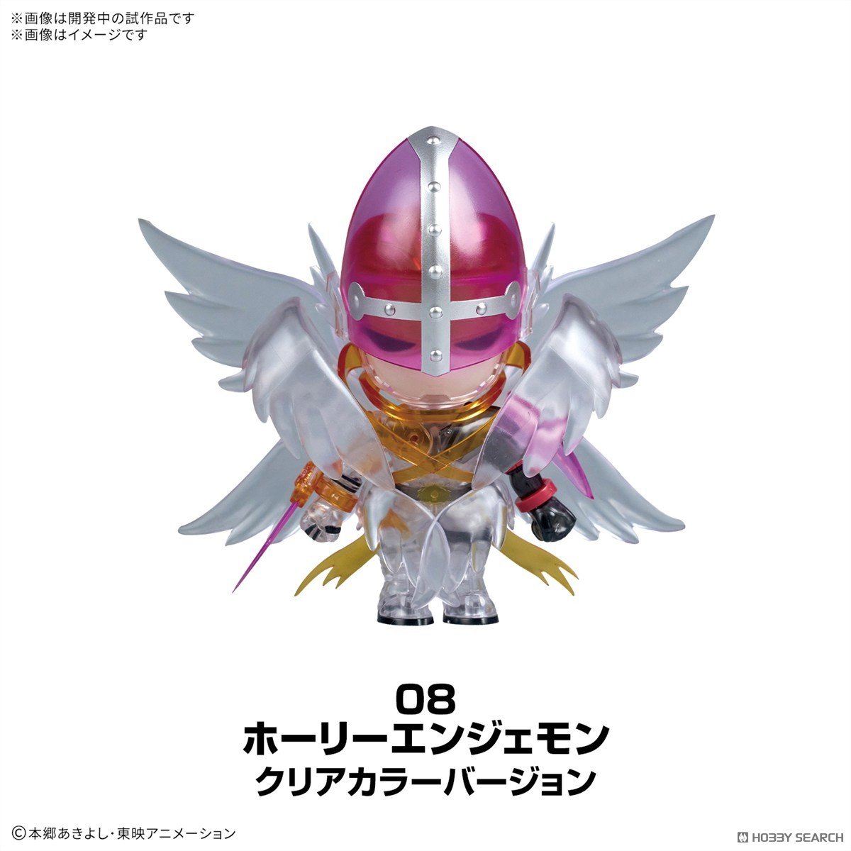 Digimon - Plabako Model Kit - Digimon Adventure Vol. 1 [INSTOCK]