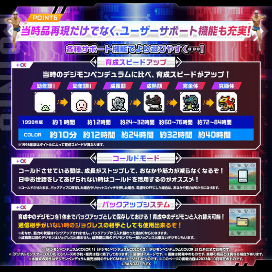 Digimon Pendulum COLOR Vpet (NATURE SPIRITS / DEEP SAVERS / NIGHTMARE SOLDIERS)