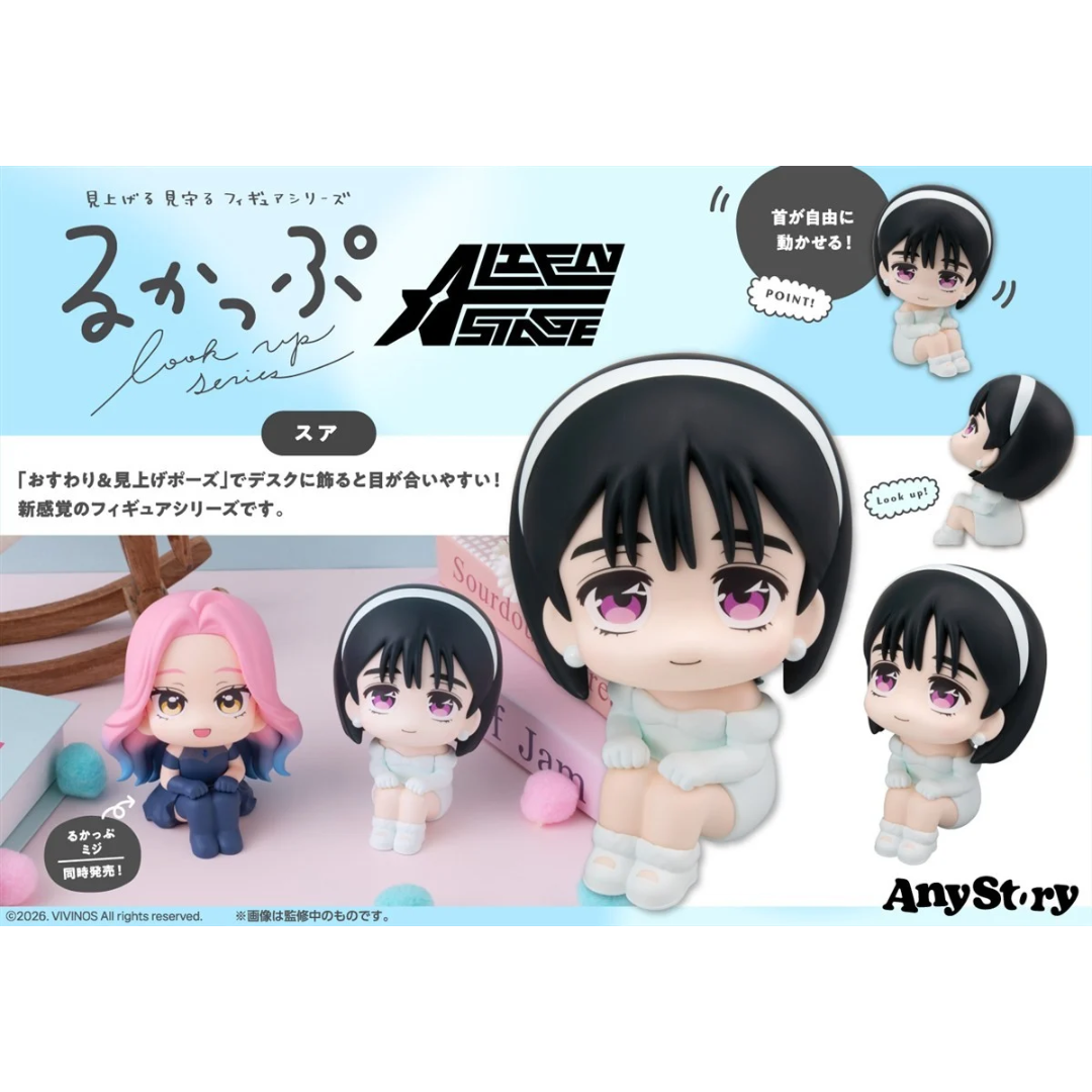 ALIEN STAGE - LookUp Figure - Sua [PRE-ORDER](RELEASE SEP26)