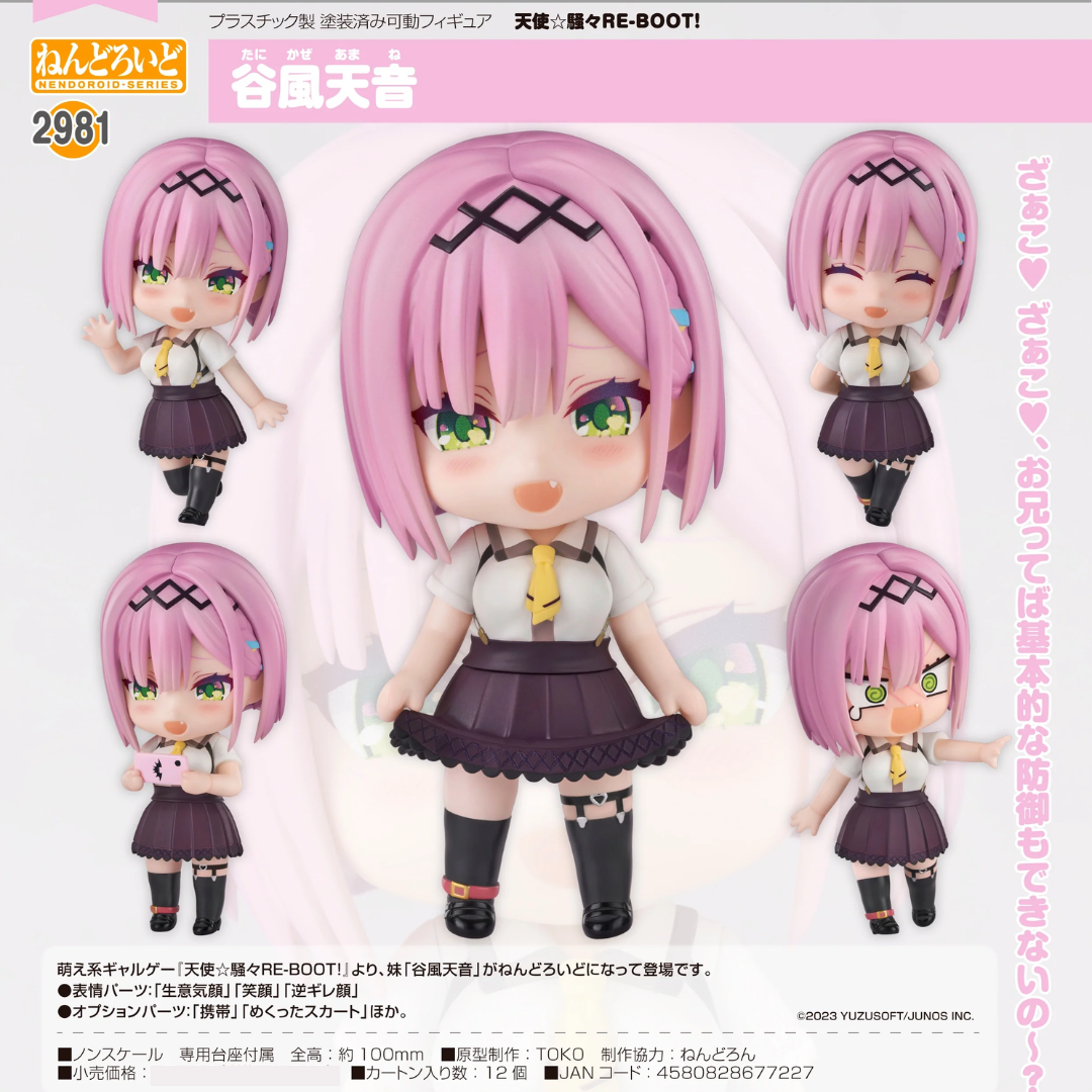 Angelic☆Chaos RE-BOOT! - Nendoroid #2981 - Amane Tanikaze  [PRE-ORDER] (RELEASE DEC26)