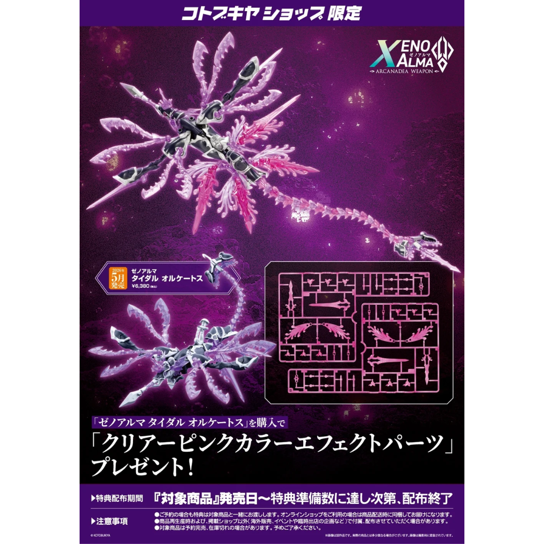 Arcanadea - Kotobukiya Plastic Model - XenoAlma Tidal Orketos [PRE-ORDER] (RELEASE MAY26)