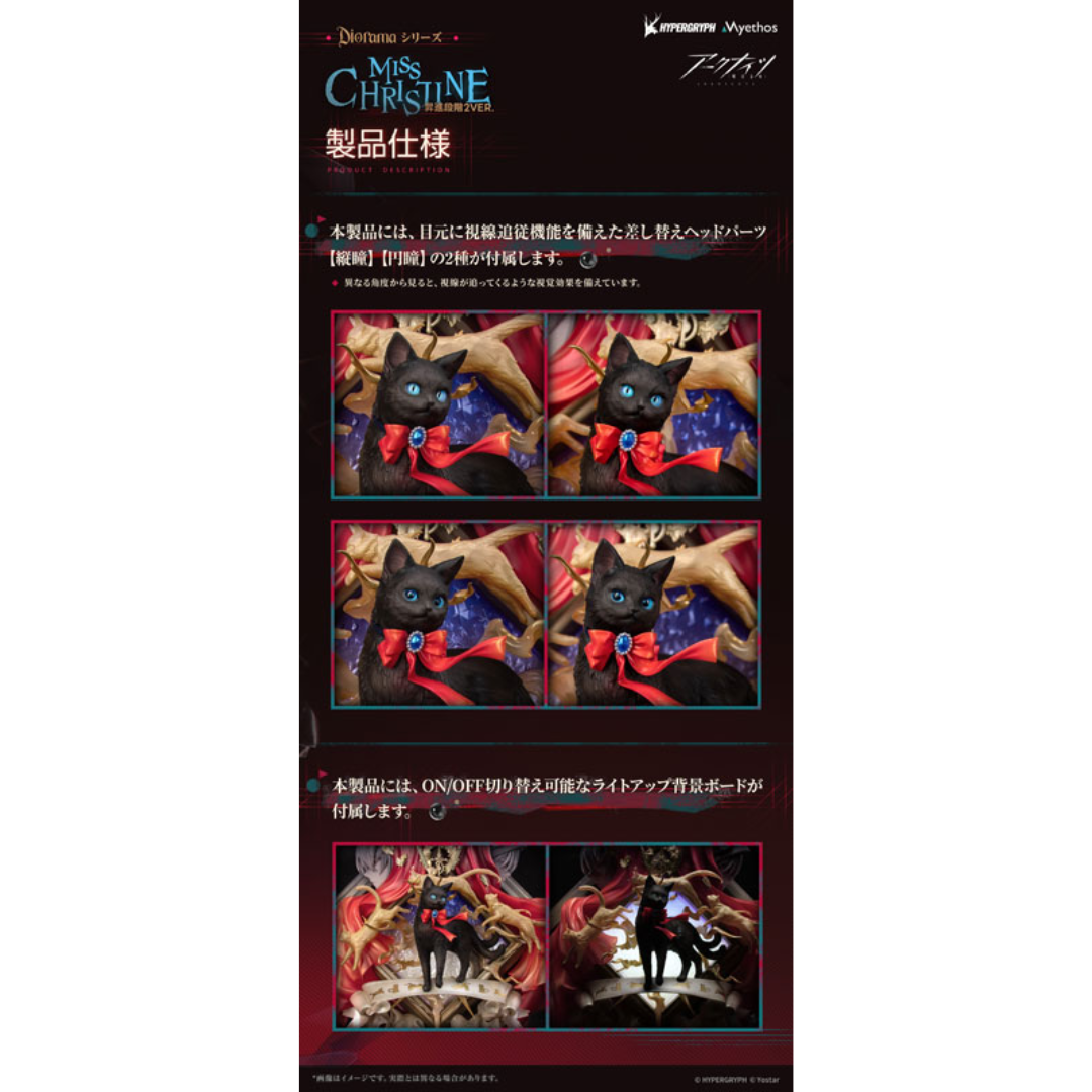Arknights - Diorama Complete Figure - Miss Christine Elite 2 Ver. [PRE-ORDER] (RELEASE JUN27)