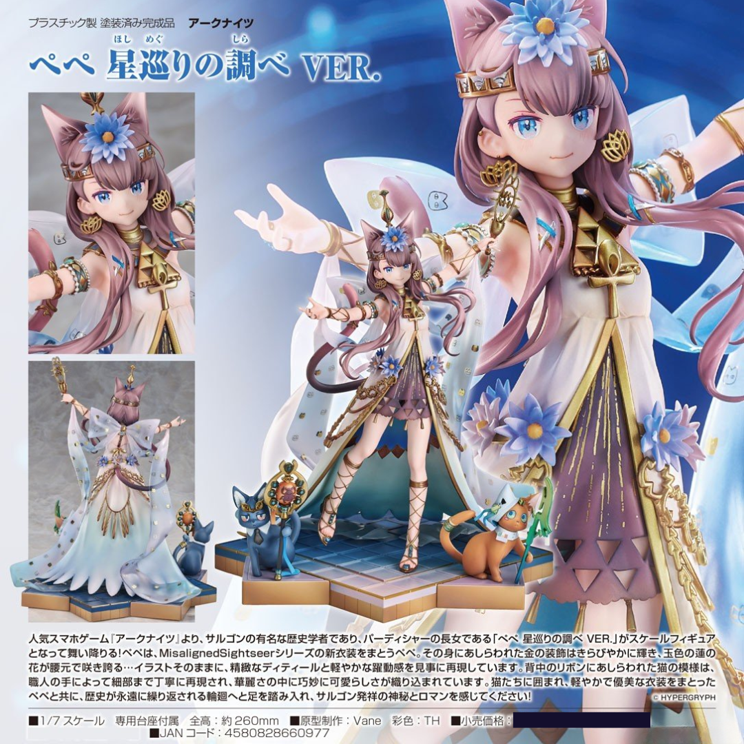 Arknights - Good Smile Arts 1/7 Complete Figure - Pepe: Nuit of the Nightsky Ver. [PRE-ORDER] (RELEASE NOV26)