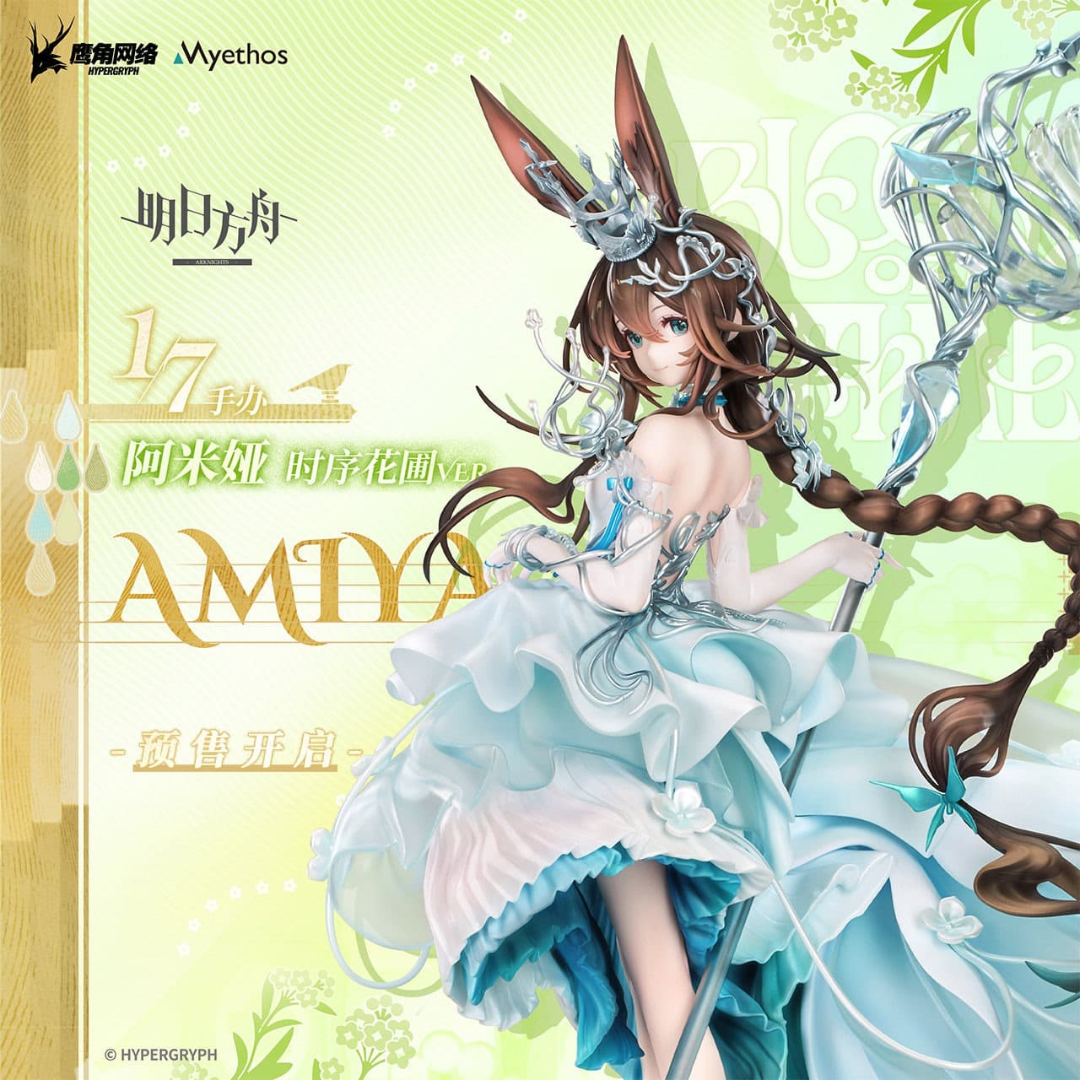 Arknights - Myethos 1/7 Complete Figure - Amiya (Blooms of Time Ver.)  [PRE-ORDER] (RELEASE SEP26)