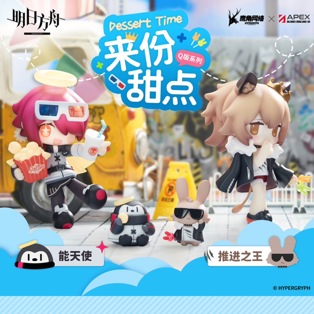 Arknights - Will You be Having Dessert? Mini Series [PRE-ORDER](RELEASE MAY25)