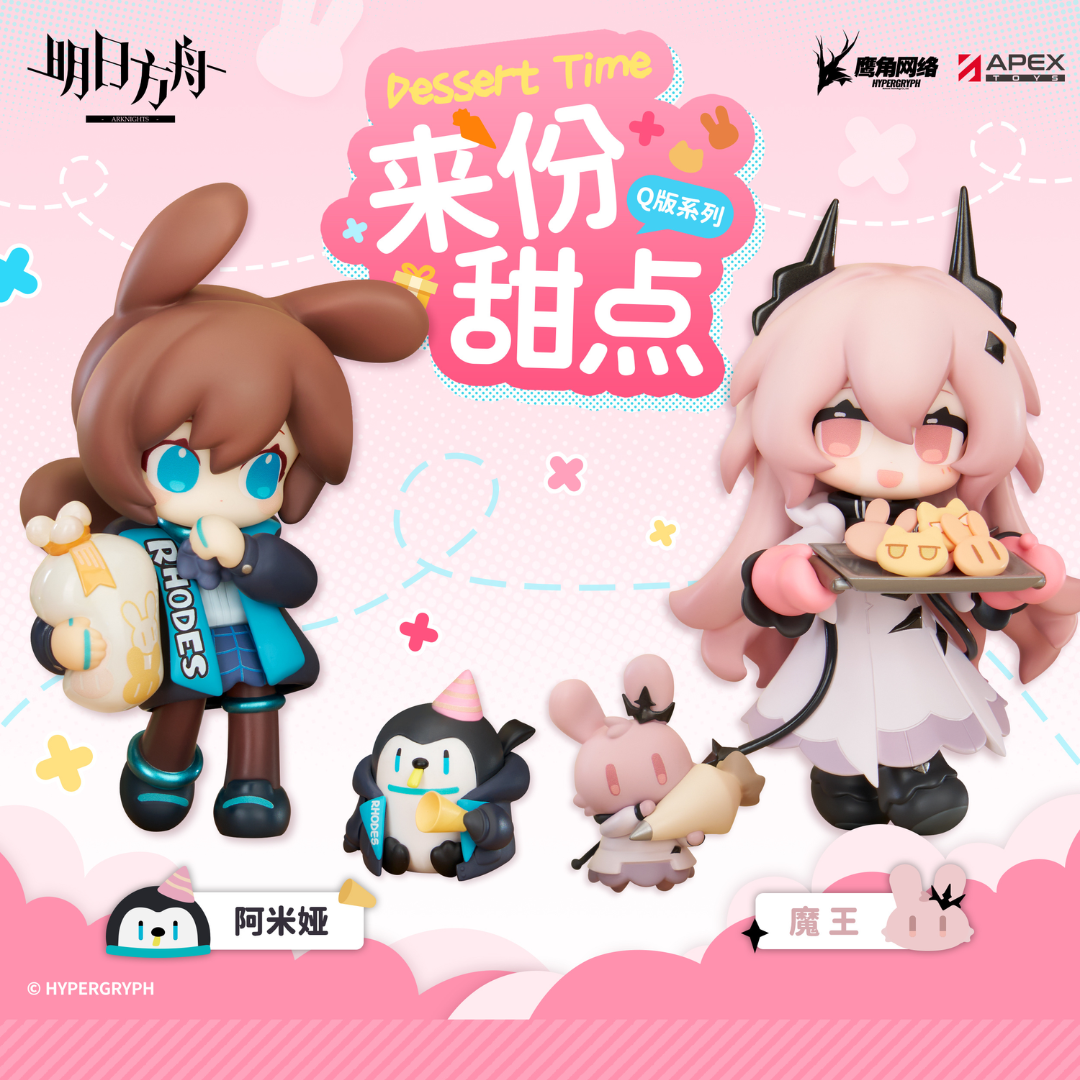 Arknights - Would You Like A Dessert? Mini Series - Amiya Ver.2 & Civilight Eterna [PRE-ORDER] (RELEASE FEB26)