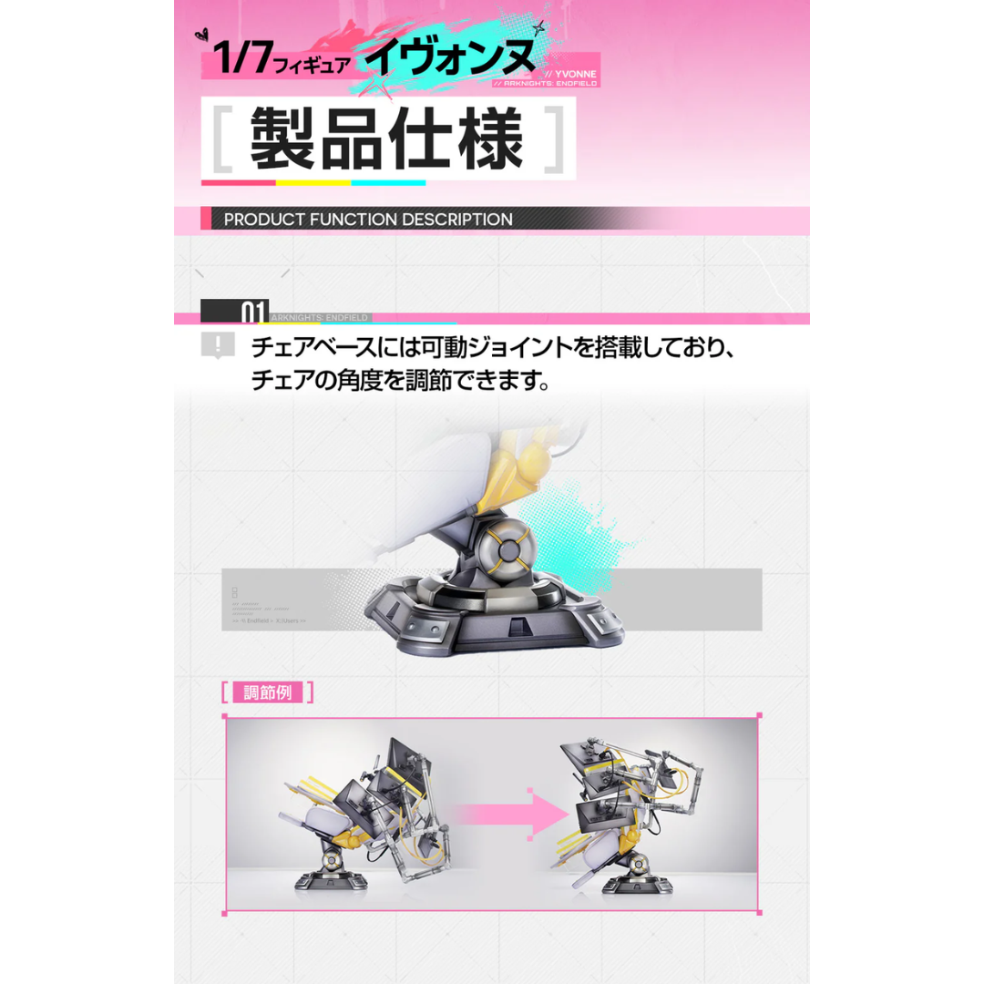 Arknights: Endfield - Myethos 1/7 Complete Figure - Yvonne [PRE-ORDER] (RELEASE NOV26)