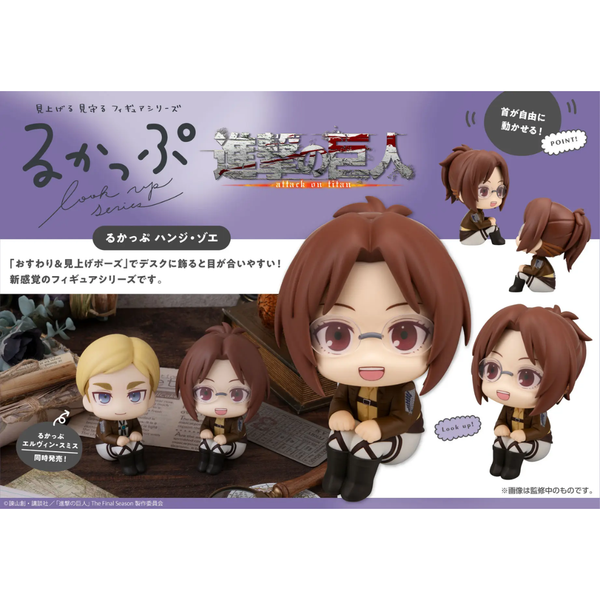 Attack on Titan - LookUp Figure - Hange Zoe