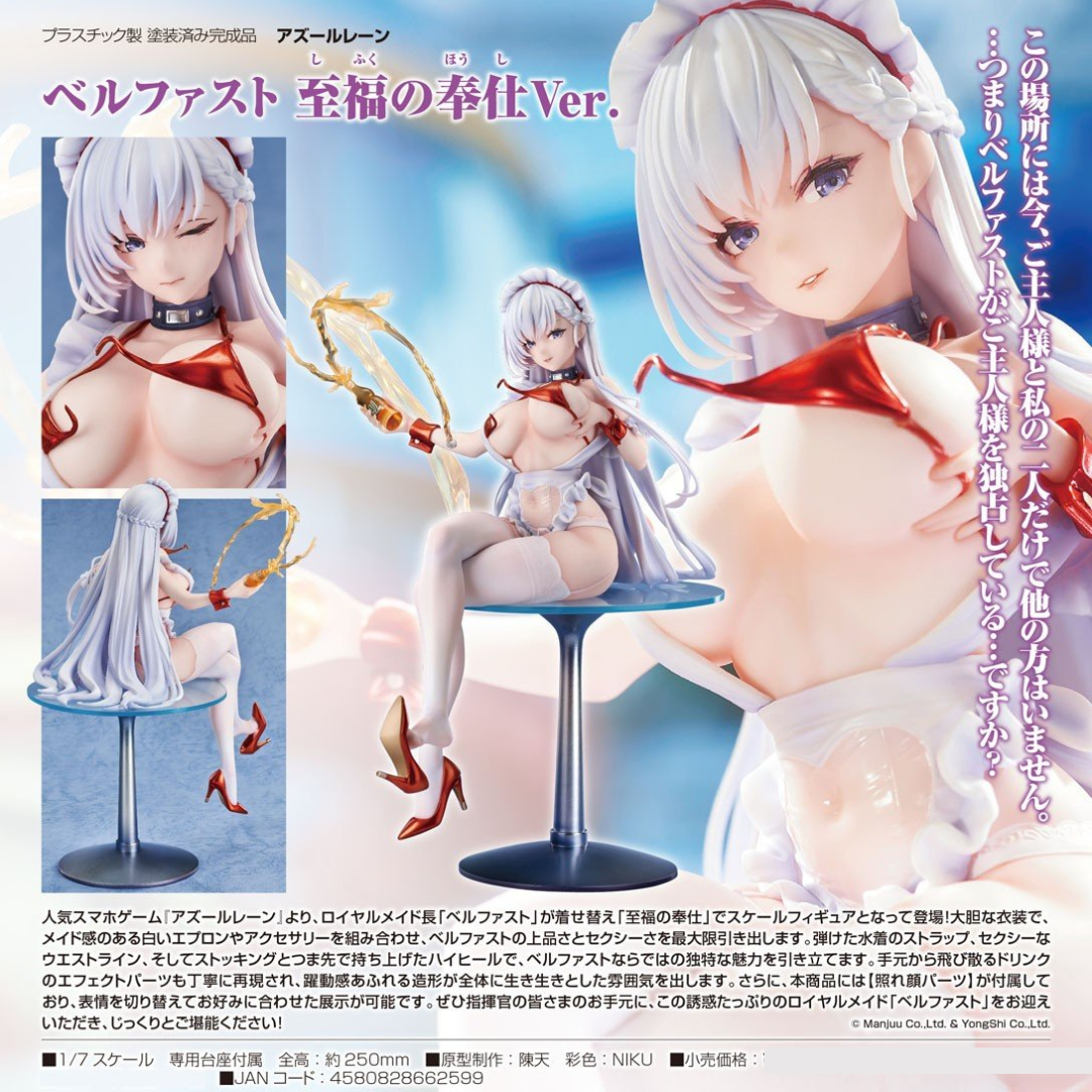 Azur Lane - Good Smile Arts 1/7 Complete Figure - Belfast: Blissful Service Ver.  [PRE-ORDER] (RELEASE NOV26)