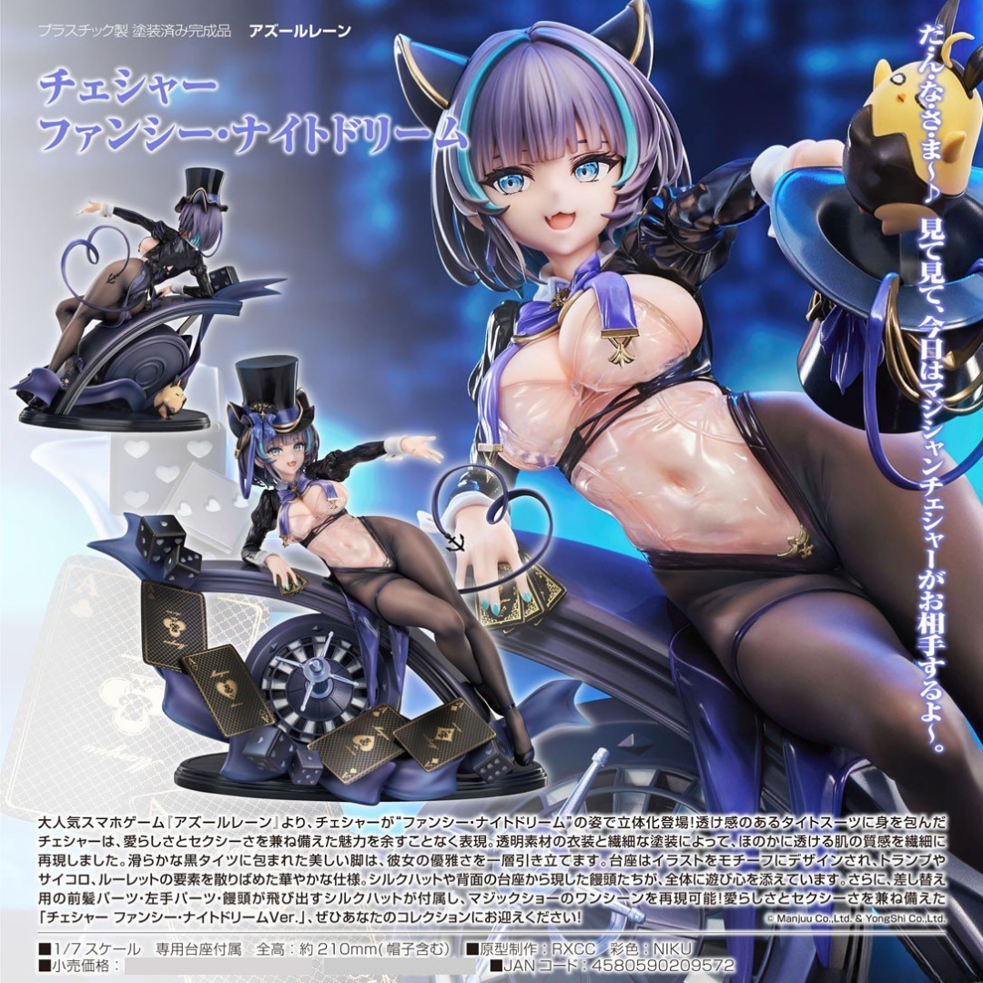 Azur Lane - Good Smile Arts 1/7 Complete Figure - Cheshire: The Cat in the Magic Hat  [PRE-ORDER] (RELEASE AUG26)