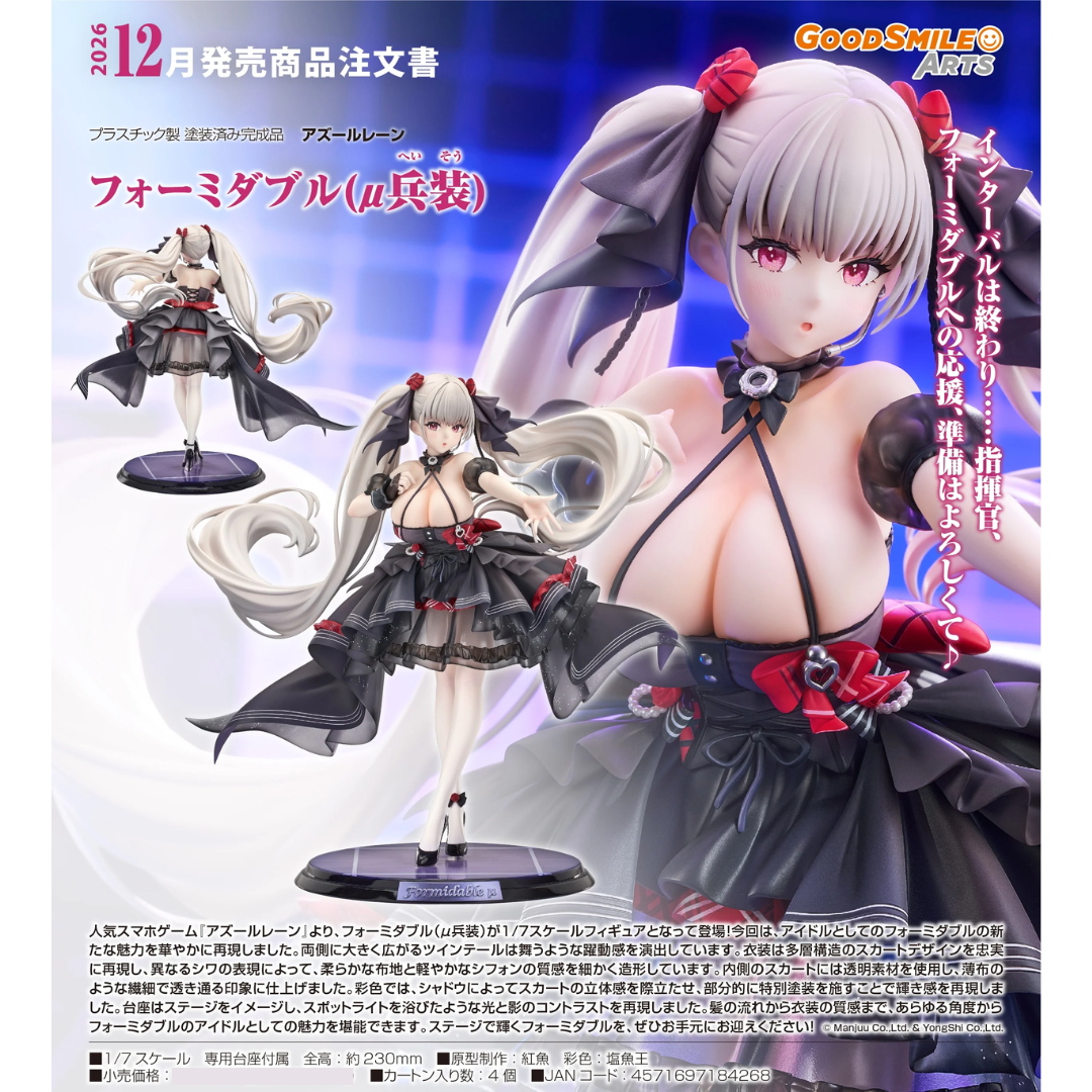Azur Lane - Good Smile Arts 1/7 Complete Figure - Formidable (μ Equipment)  [PRE-ORDER] (RELEASE DEC26)