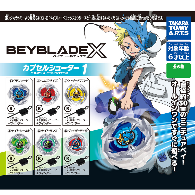 BEYBLADE X - Capsule Shooter 1 [INSTOCK]