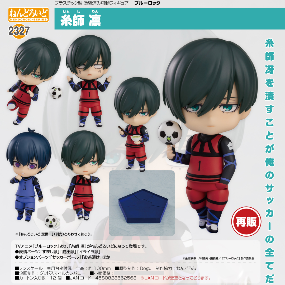 BLUE LOCK - Nendoroid #2327 - Itoshi Rin (Rerelease) [PRE-ORDER] (RELEASE DEC25)