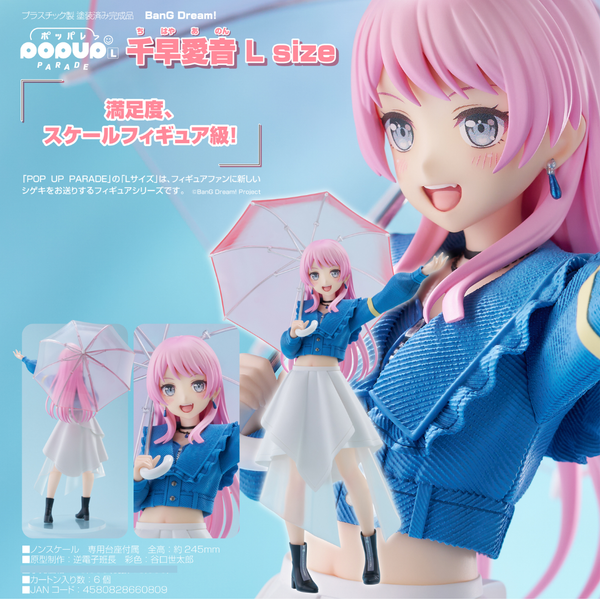 アイドル chiii BanG Dream! - POP UP PARADE - Anon Chihaya L Size