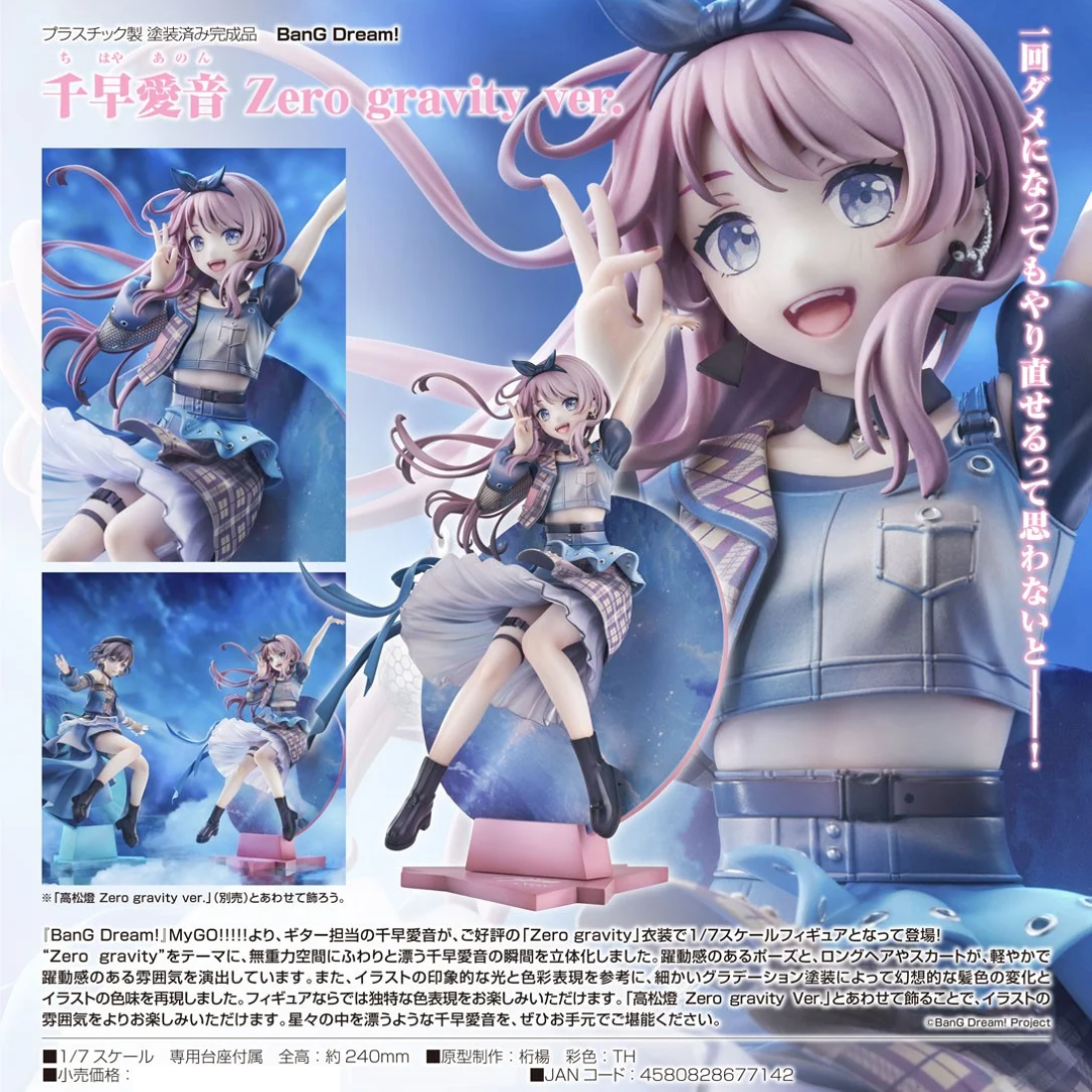 BanG Dream! - 1/7 Scale Figure - Anon Chihaya: Zero Gravity Ver.  [PRE-ORDER](RELEASE JUN27)