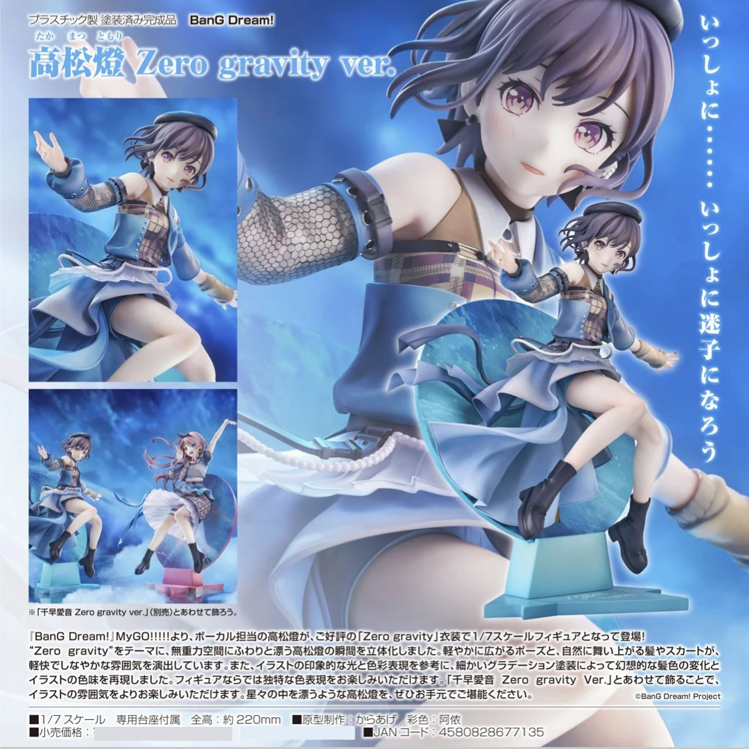 BanG Dream! - 1/7 Scale Figure - Tomori Takamatsu: Zero Gravity Ver. [PRE-ORDER](RELEASE JUN27)
